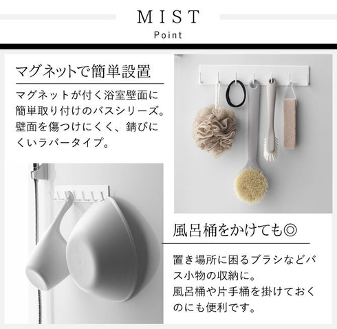 マグネットバスルームフック ミスト ホワイト.|s2